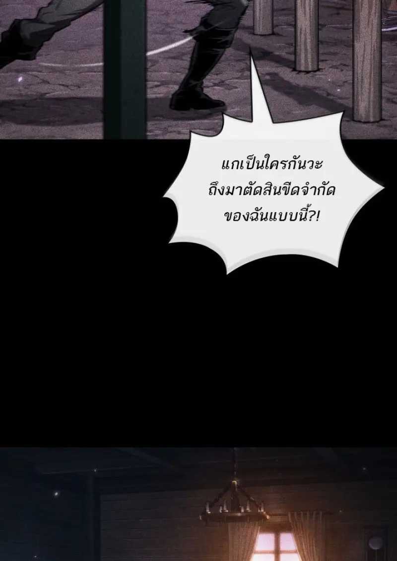 Pick Me Up, Infinite Gacha ตอนที่ 185 80