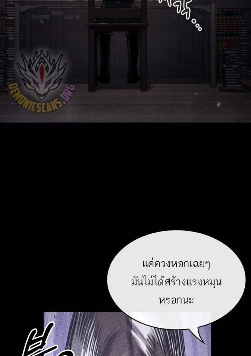 Pick Me Up, Infinite Gacha ตอนที่ 185 84