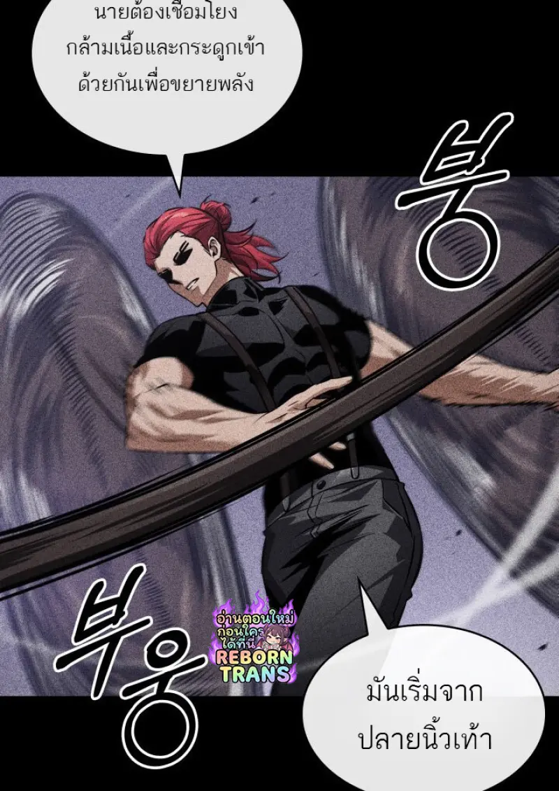 Pick Me Up, Infinite Gacha ตอนที่ 185 86