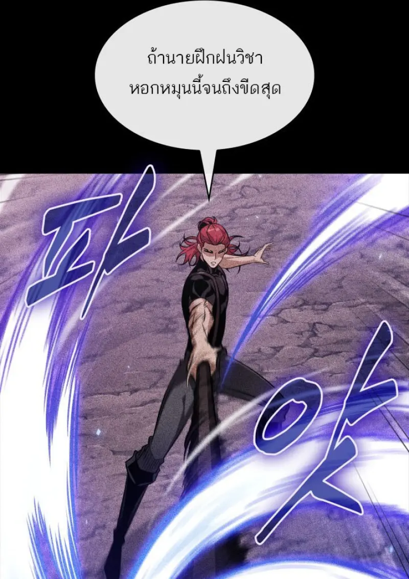 Pick Me Up, Infinite Gacha ตอนที่ 185 88