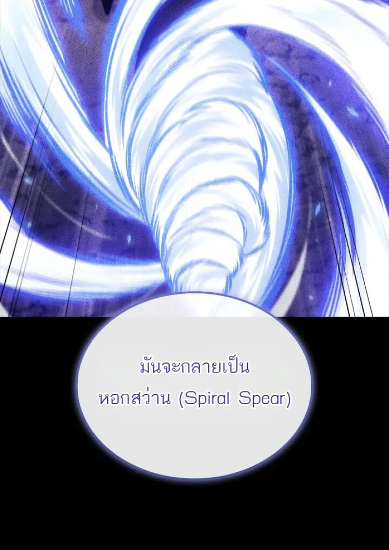 Pick Me Up, Infinite Gacha ตอนที่ 185 89