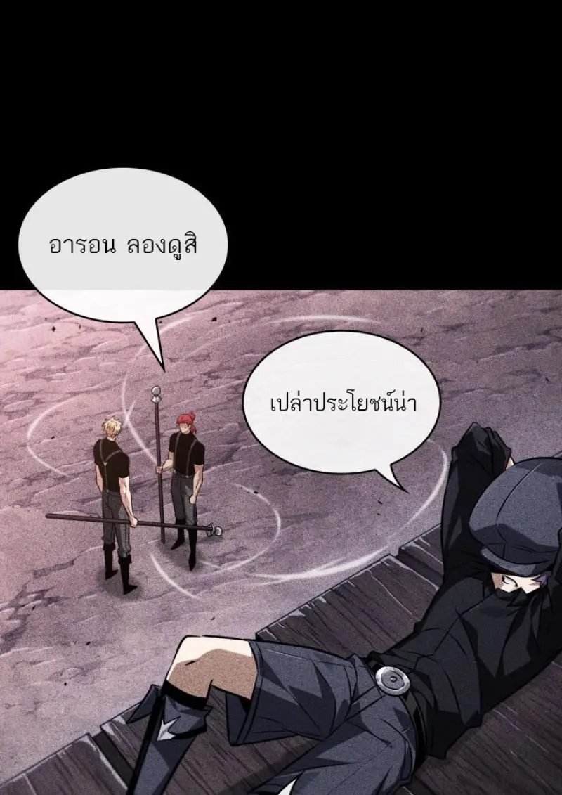 Pick Me Up, Infinite Gacha ตอนที่ 185 90