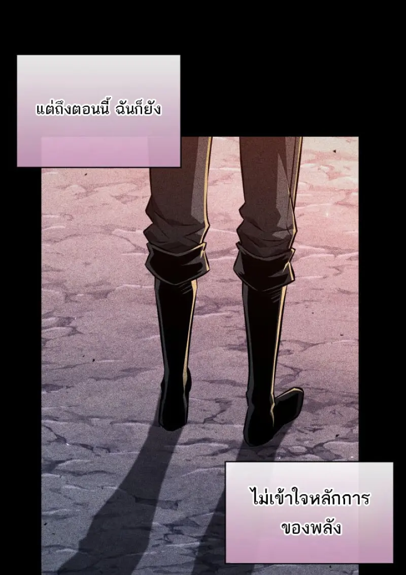 Pick Me Up, Infinite Gacha ตอนที่ 185 93
