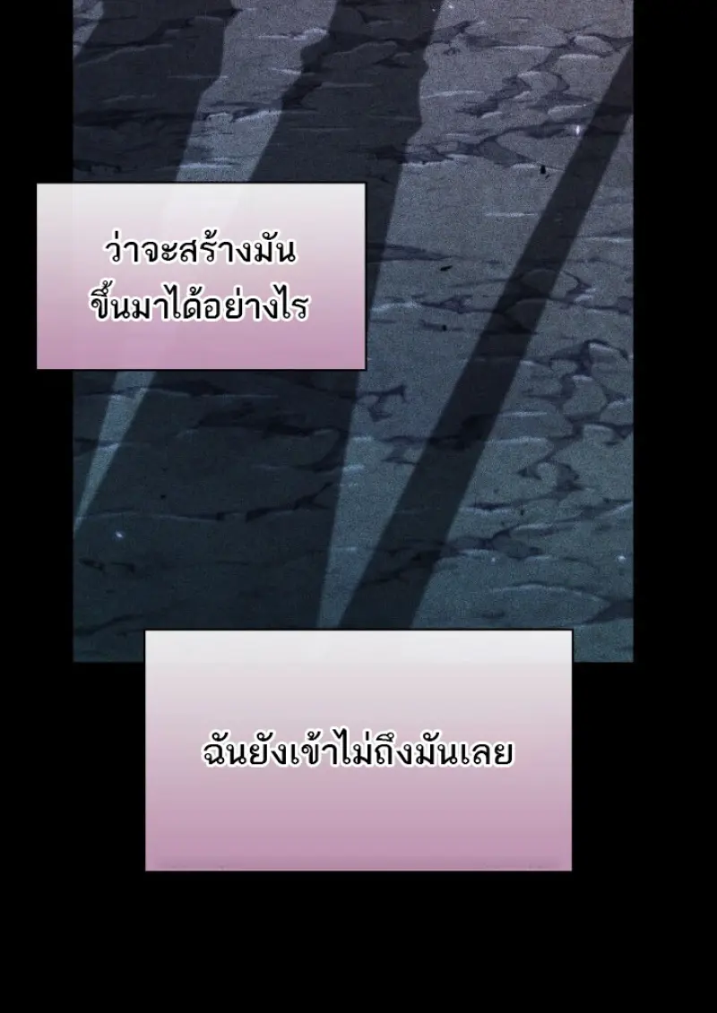 Pick Me Up, Infinite Gacha ตอนที่ 185 94
