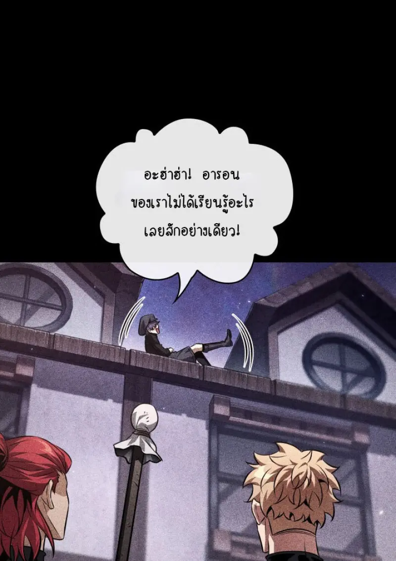 Pick Me Up, Infinite Gacha ตอนที่ 185 95