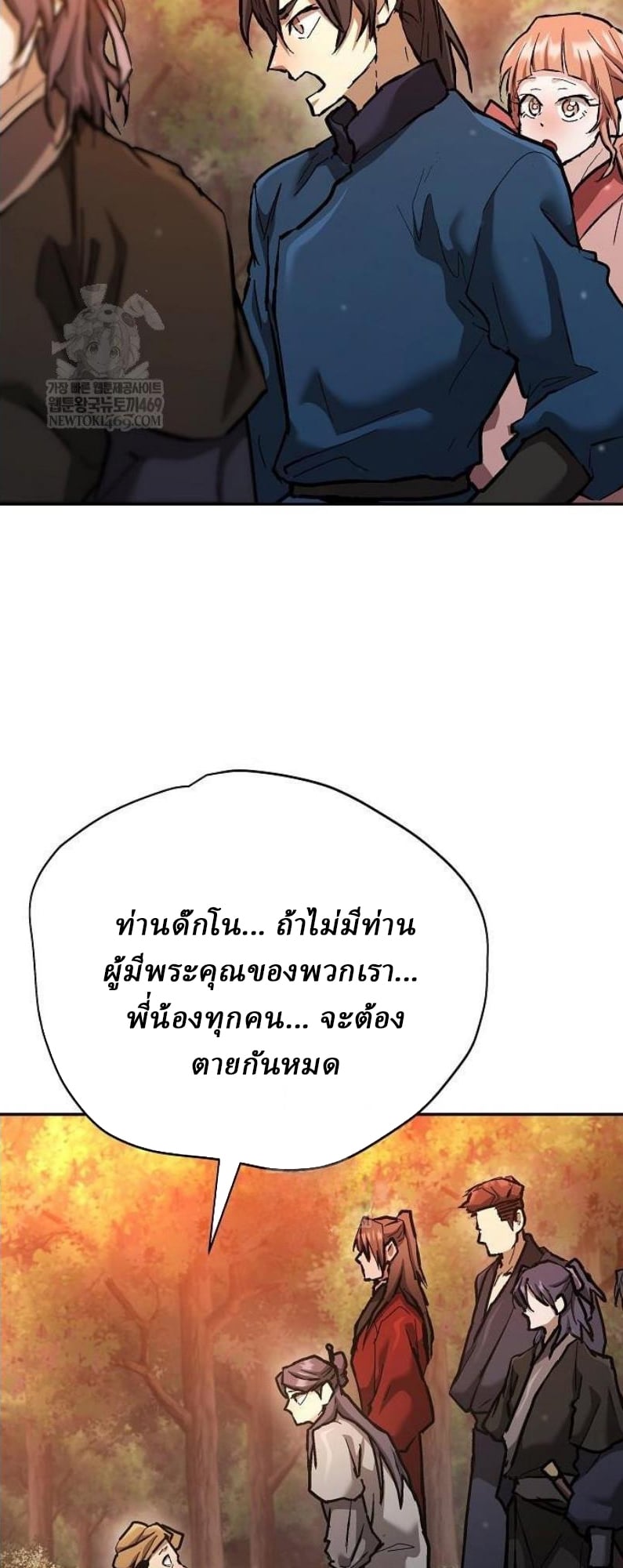 Reborn on the Demonic Cult Battlefield ตอนที่ 18 51