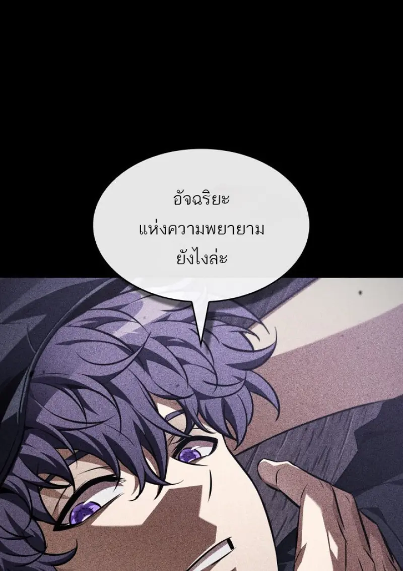 Pick Me Up, Infinite Gacha ตอนที่ 185 100