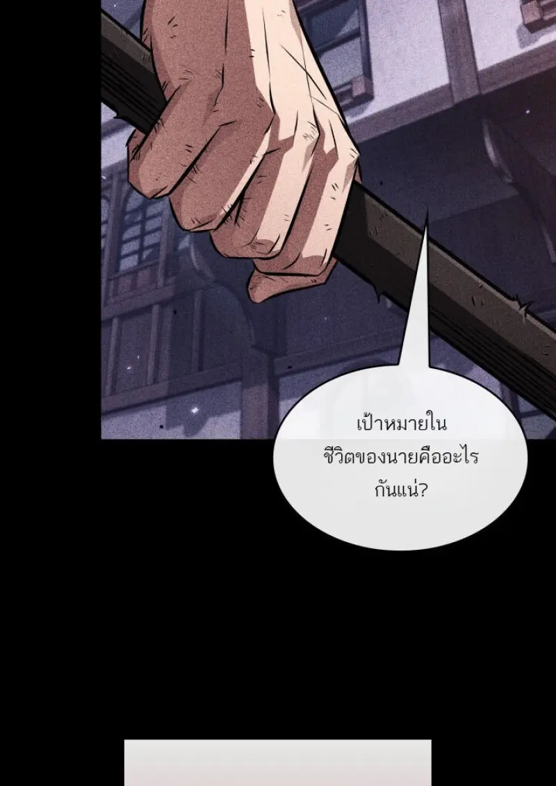 Pick Me Up, Infinite Gacha ตอนที่ 185 104