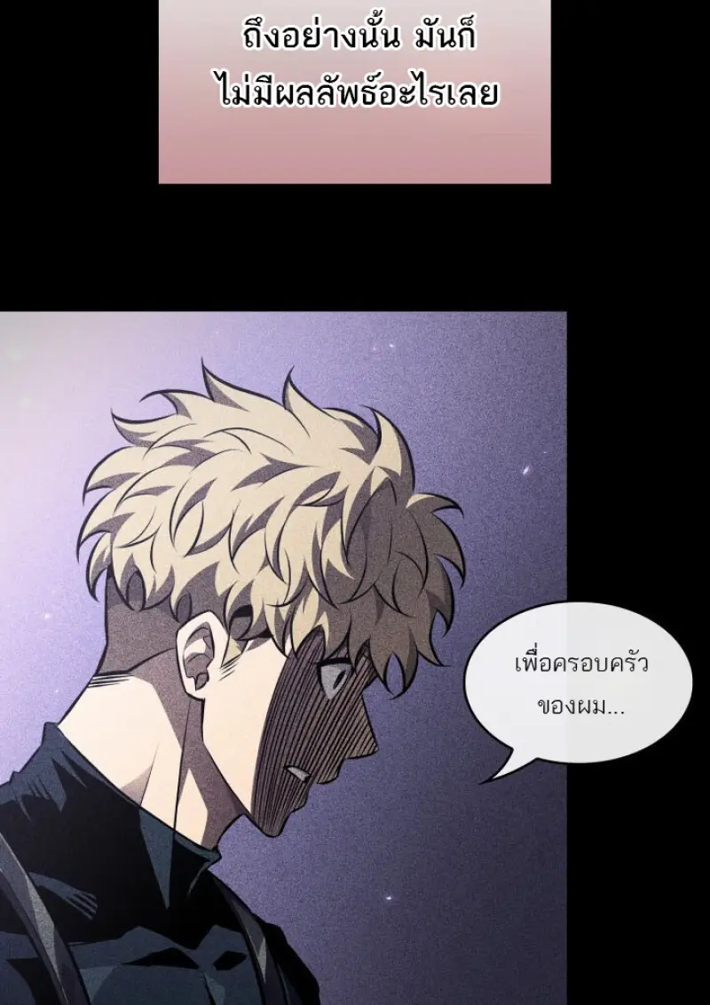 Pick Me Up, Infinite Gacha ตอนที่ 185 105