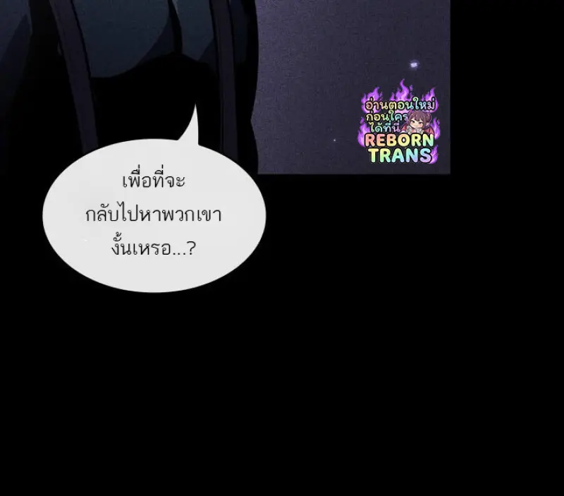 Pick Me Up, Infinite Gacha ตอนที่ 185 106