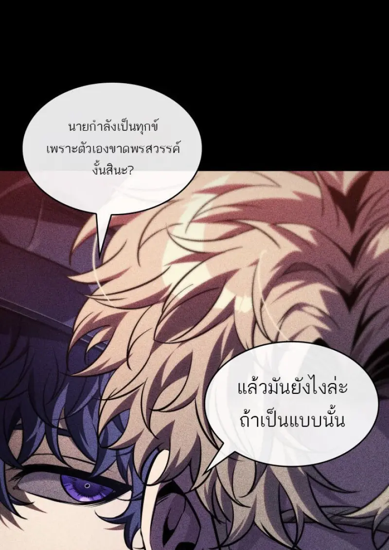 Pick Me Up, Infinite Gacha ตอนที่ 185 108
