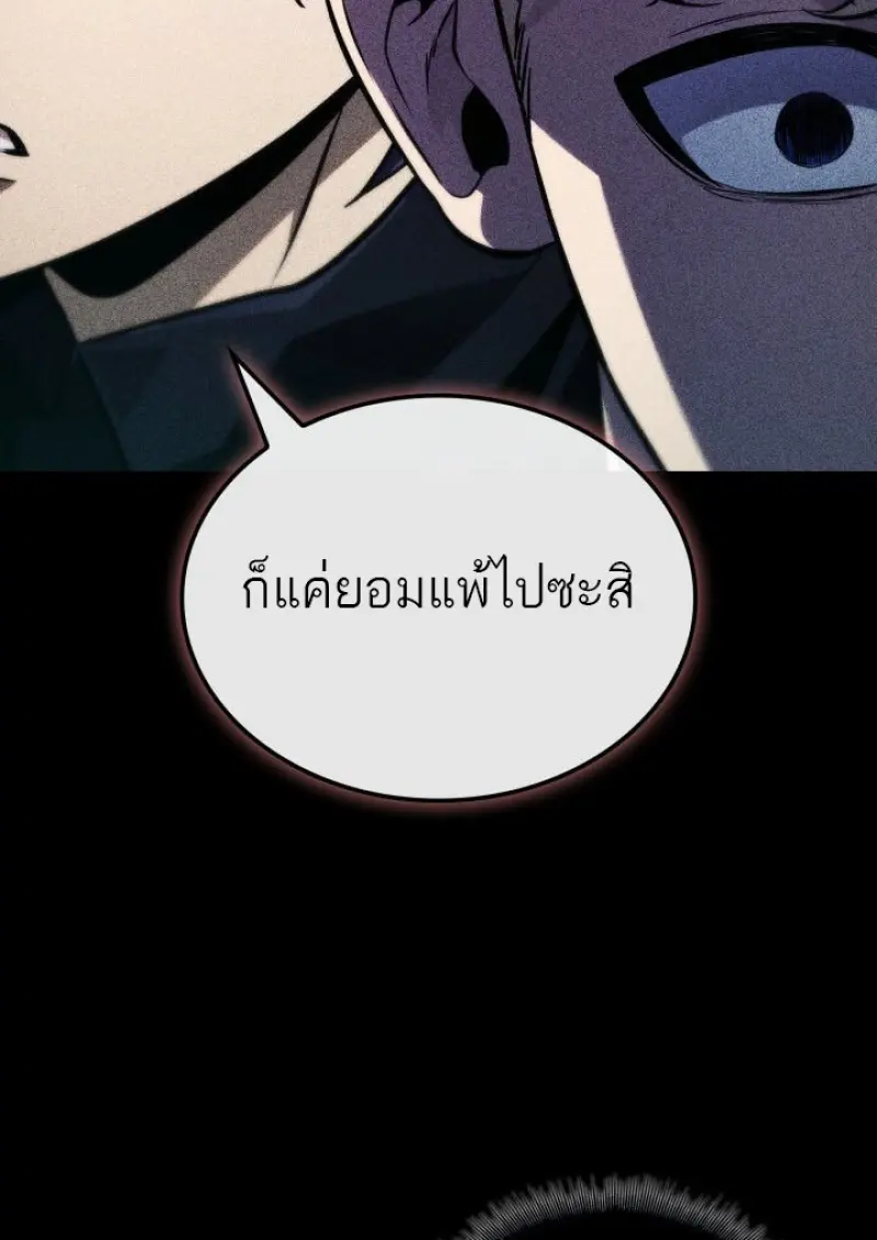 Pick Me Up, Infinite Gacha ตอนที่ 185 109