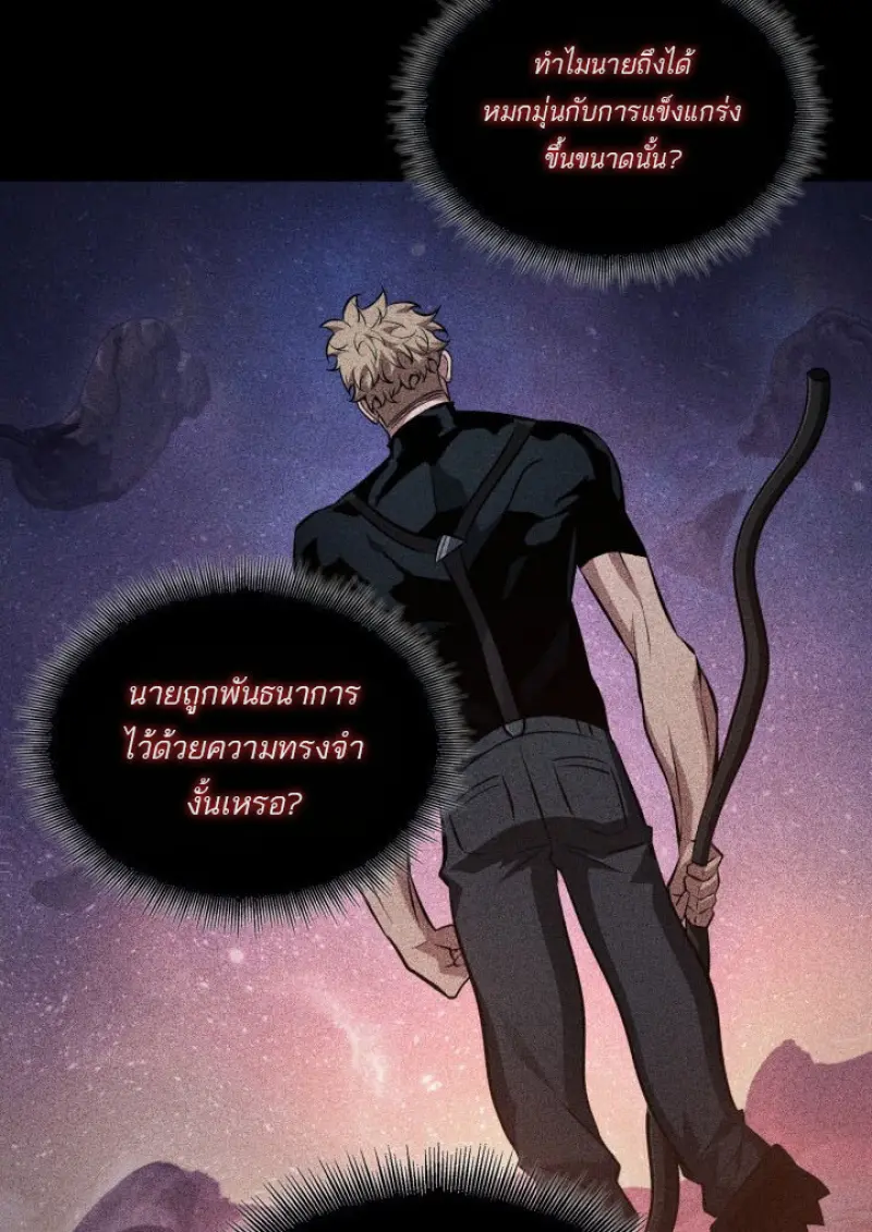 Pick Me Up, Infinite Gacha ตอนที่ 185 110