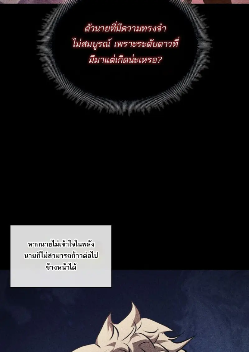 Pick Me Up, Infinite Gacha ตอนที่ 185 111