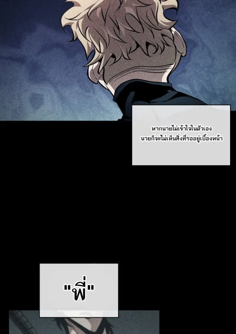 Pick Me Up, Infinite Gacha ตอนที่ 185 112