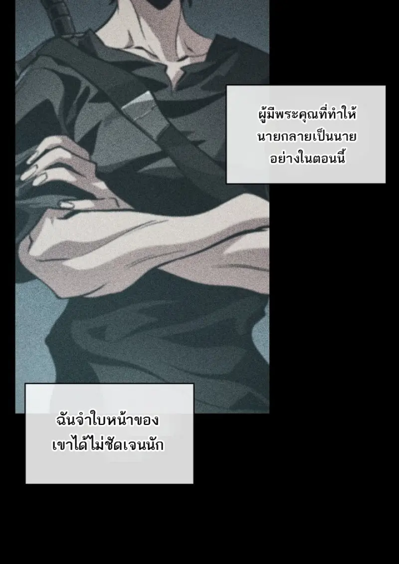Pick Me Up, Infinite Gacha ตอนที่ 185 113