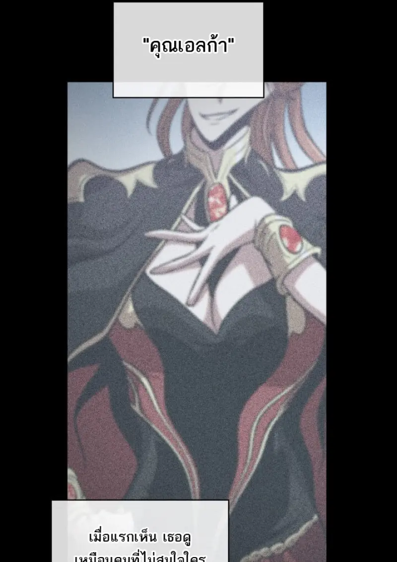 Pick Me Up, Infinite Gacha ตอนที่ 185 116