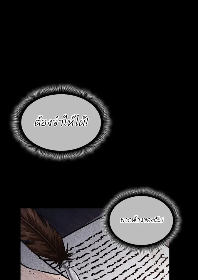 Pick Me Up, Infinite Gacha ตอนที่ 185 119