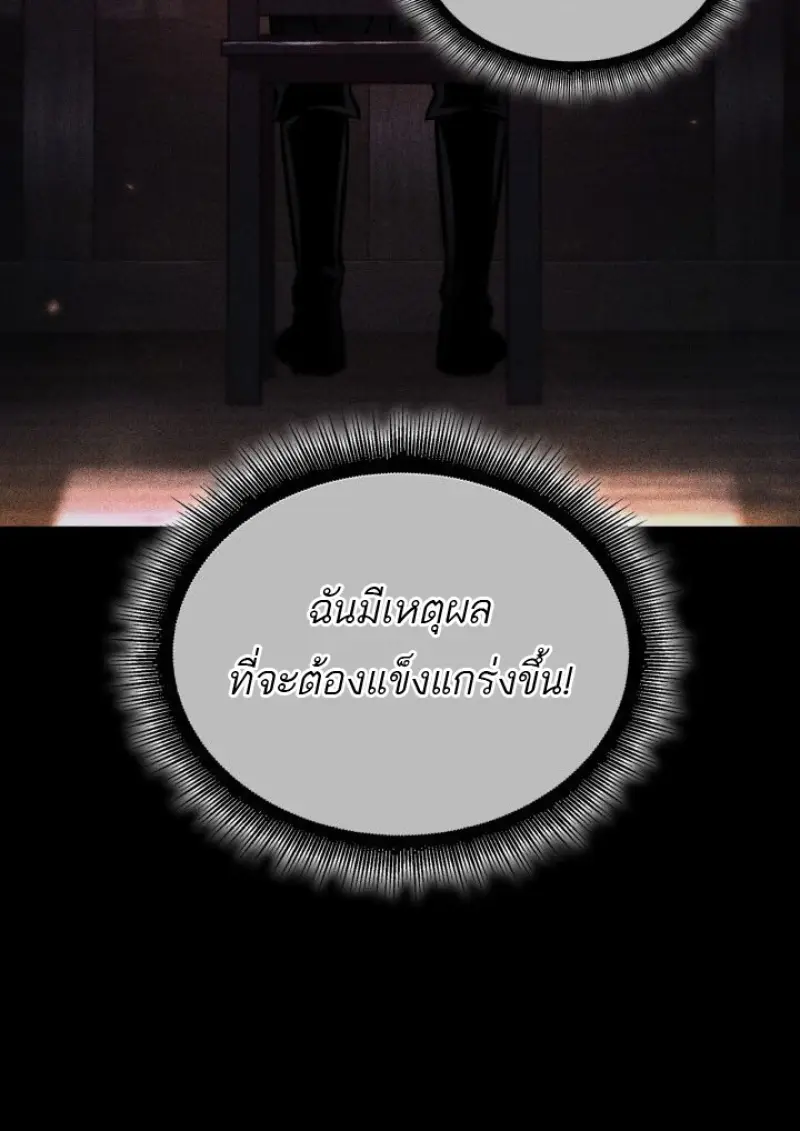 Pick Me Up, Infinite Gacha ตอนที่ 185 122