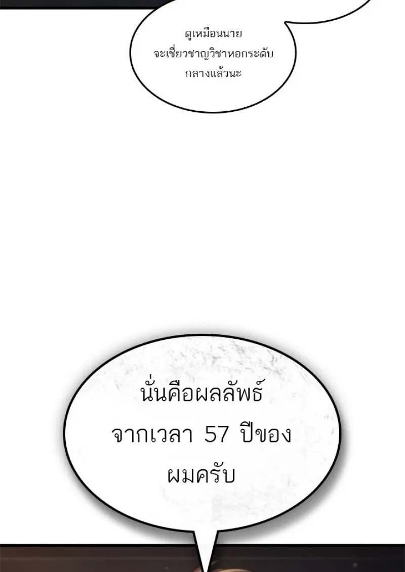 Pick Me Up, Infinite Gacha ตอนที่ 185 127