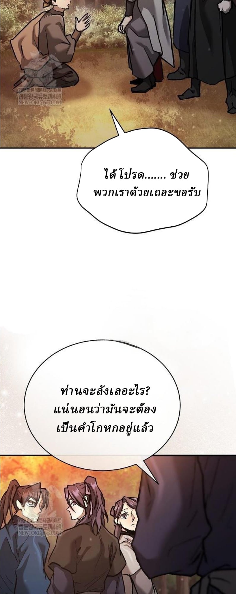 Reborn on the Demonic Cult Battlefield ตอนที่ 18 52