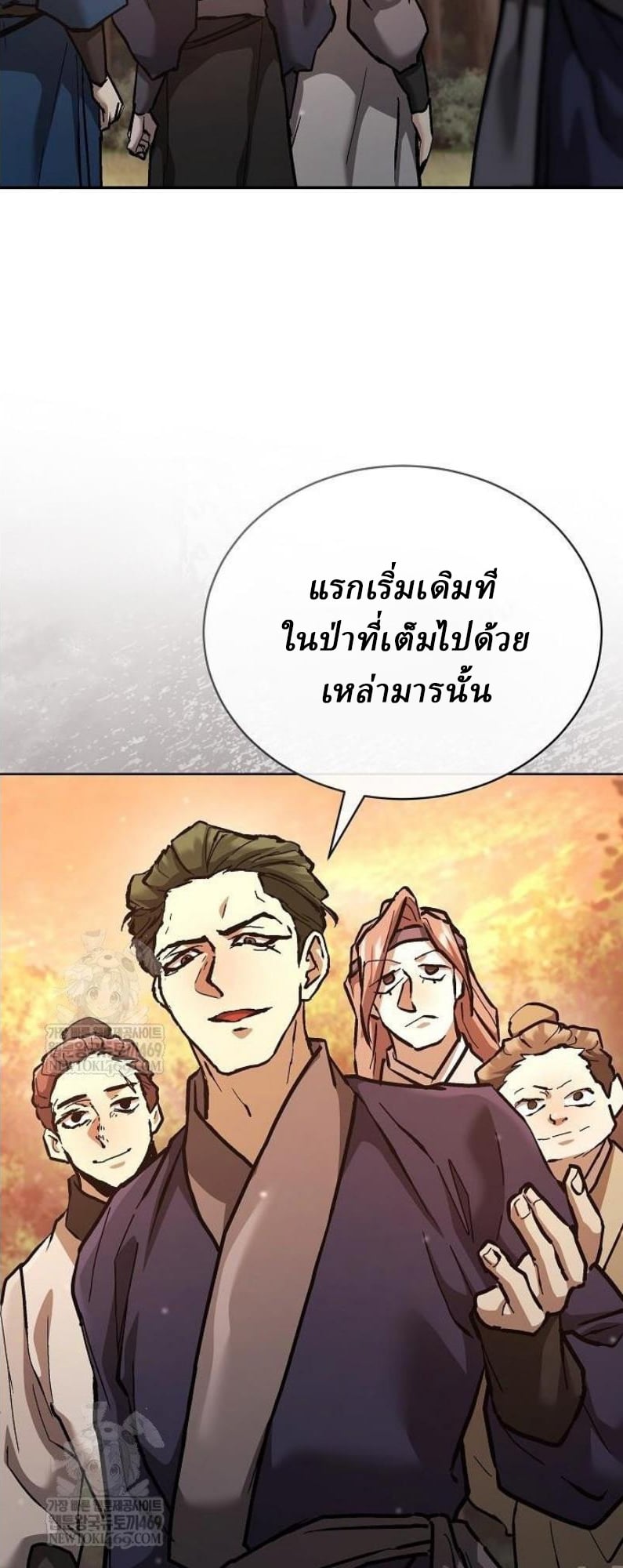 Reborn on the Demonic Cult Battlefield ตอนที่ 18 53