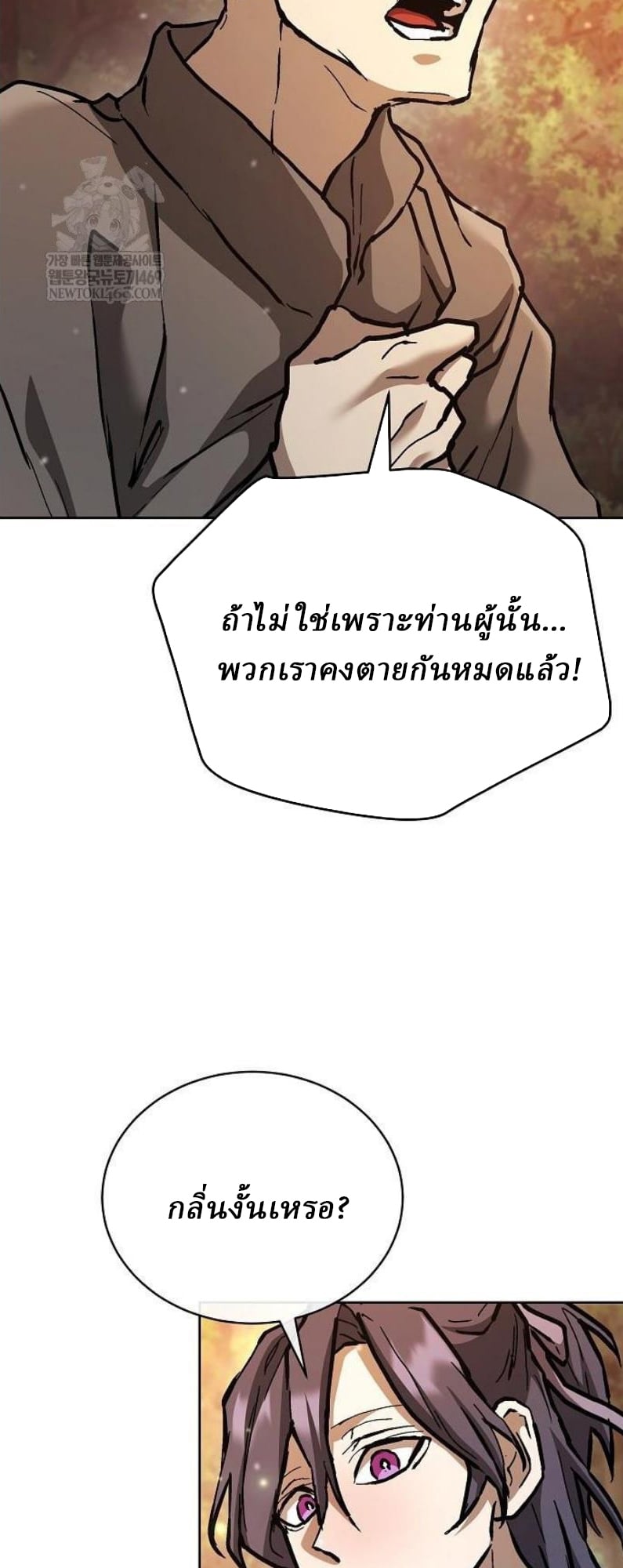 Reborn on the Demonic Cult Battlefield ตอนที่ 18 55