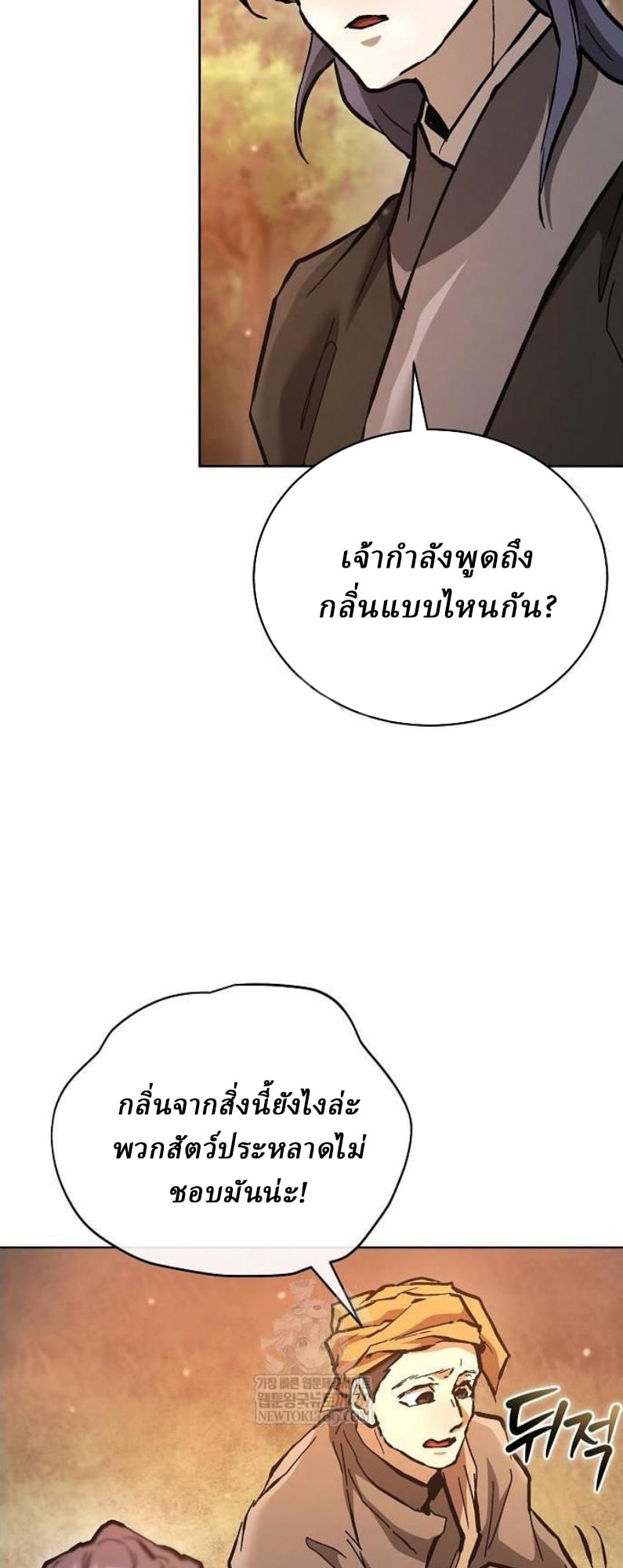 Reborn on the Demonic Cult Battlefield ตอนที่ 18 56