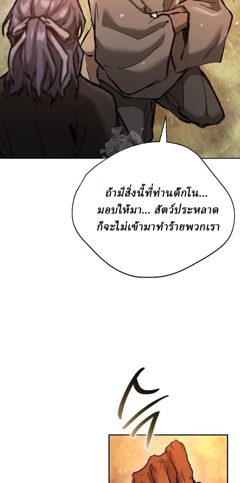 Reborn on the Demonic Cult Battlefield ตอนที่ 18 57