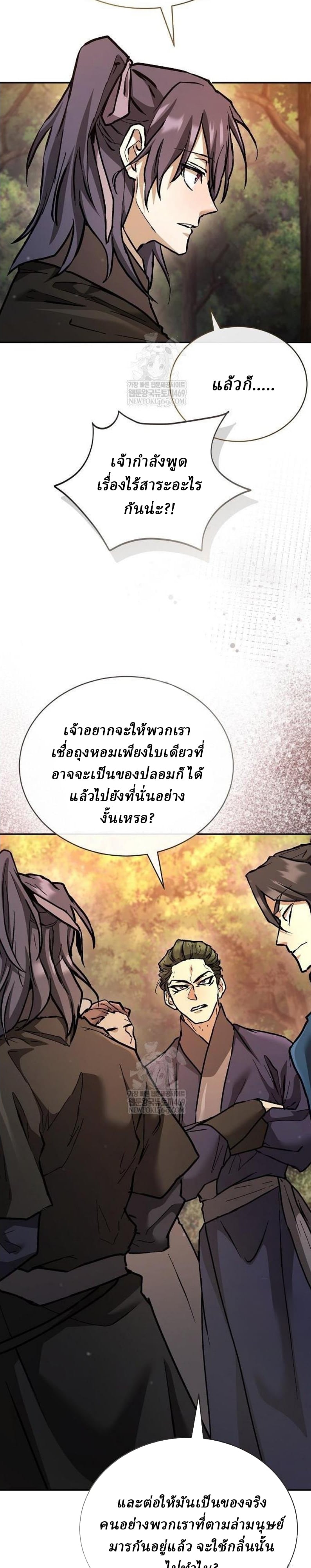 Reborn on the Demonic Cult Battlefield ตอนที่ 18 59