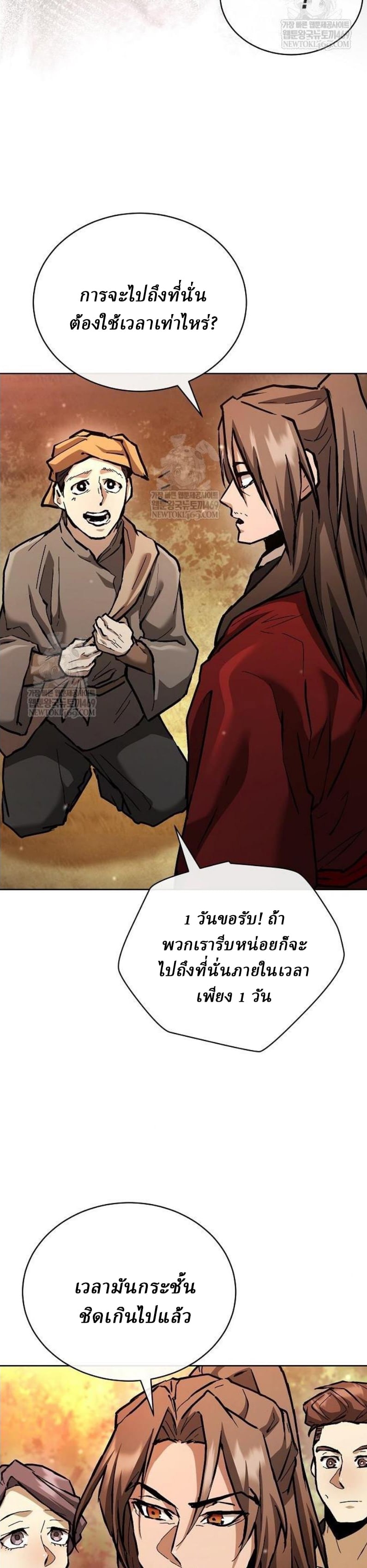 Reborn on the Demonic Cult Battlefield ตอนที่ 18 63