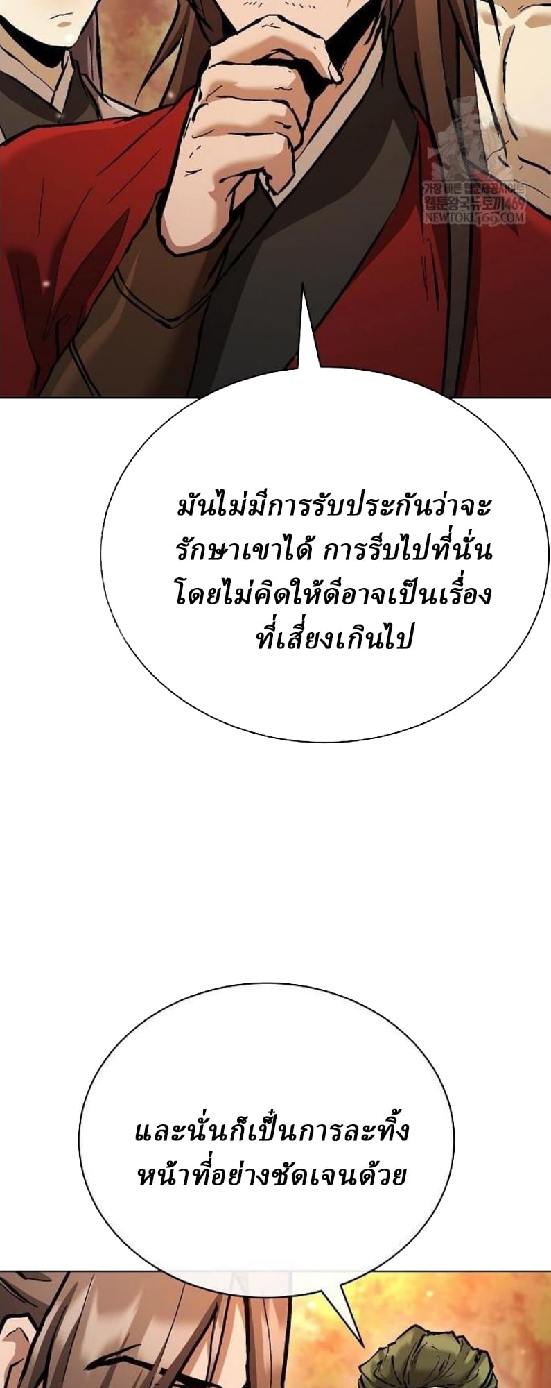 Reborn on the Demonic Cult Battlefield ตอนที่ 18 64