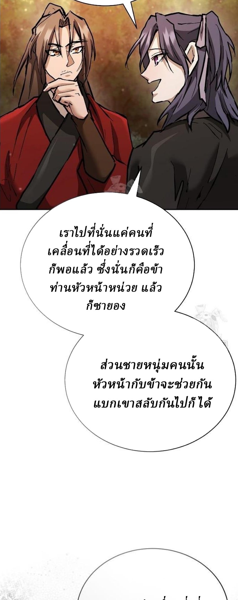 Reborn on the Demonic Cult Battlefield ตอนที่ 18 67