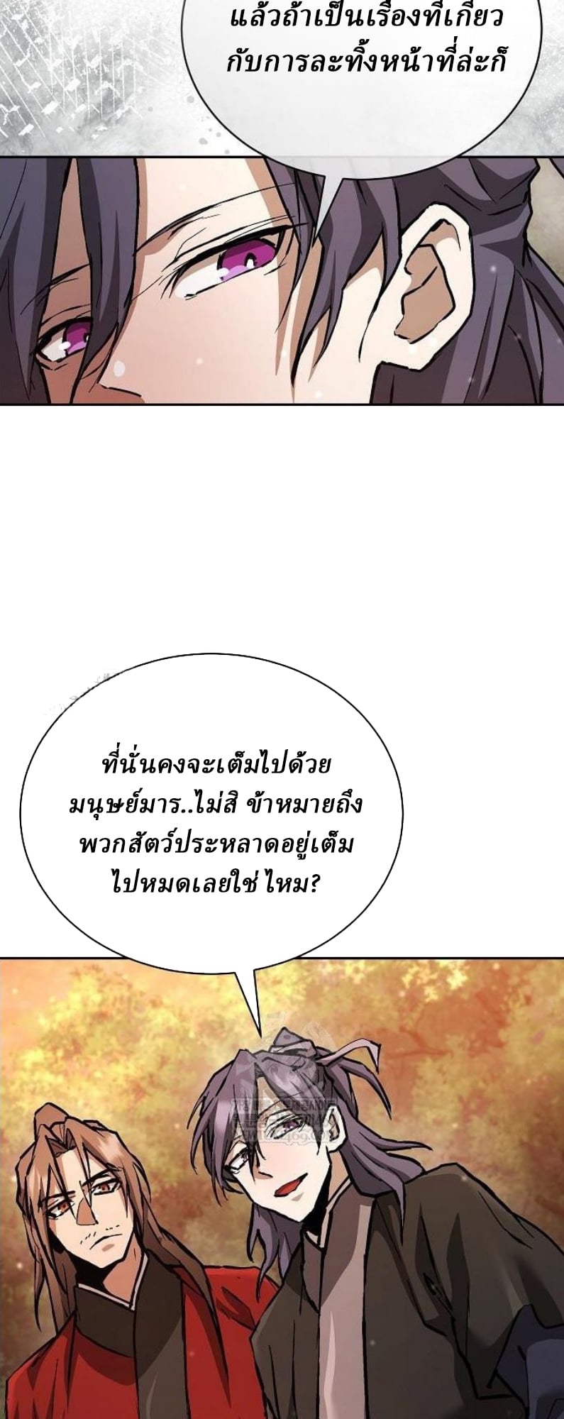 Reborn on the Demonic Cult Battlefield ตอนที่ 18 68