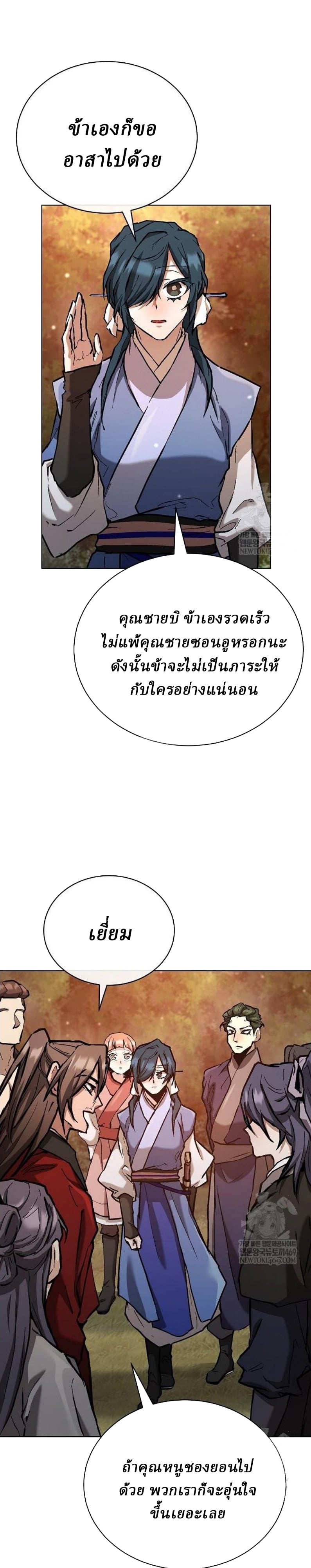 Reborn on the Demonic Cult Battlefield ตอนที่ 18 74