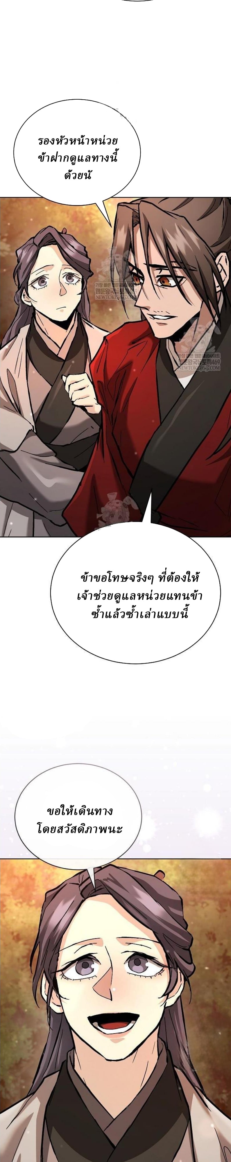 Reborn on the Demonic Cult Battlefield ตอนที่ 18 75