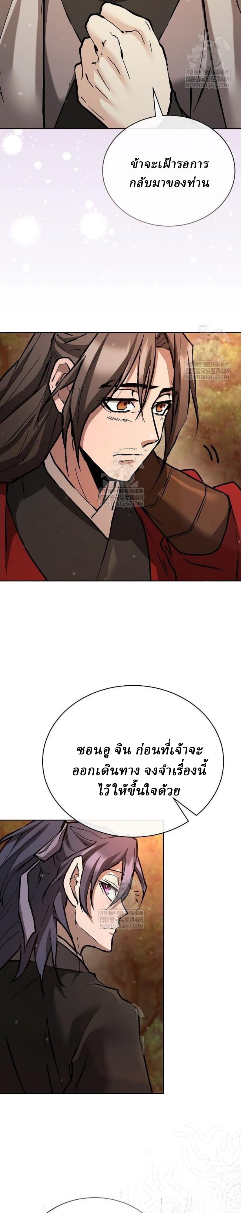 Reborn on the Demonic Cult Battlefield ตอนที่ 18 76