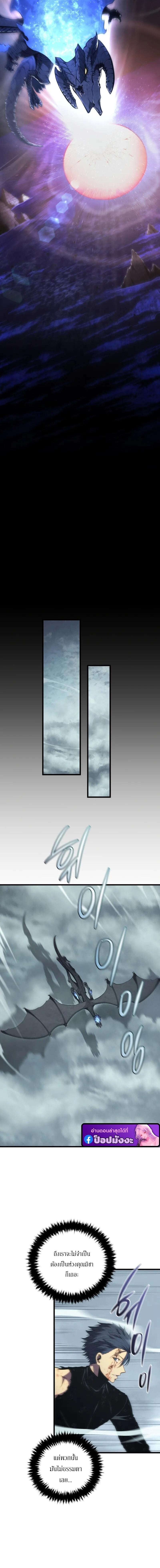 Swordmaster ตอนที่ 190 2