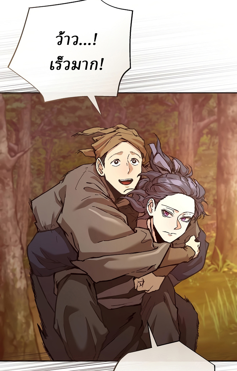 Reborn on the Demonic Cult Battlefield ตอนที่ 19 3