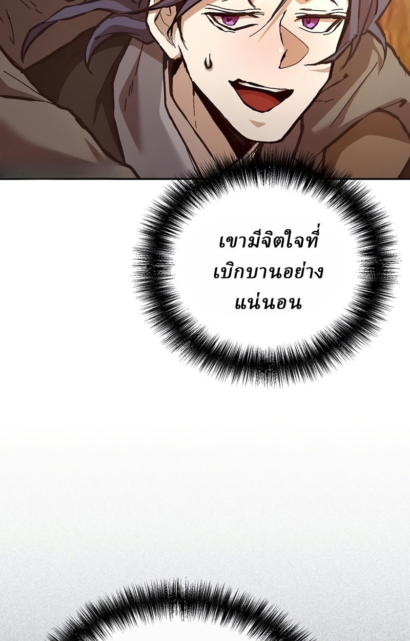 Reborn on the Demonic Cult Battlefield ตอนที่ 19 5