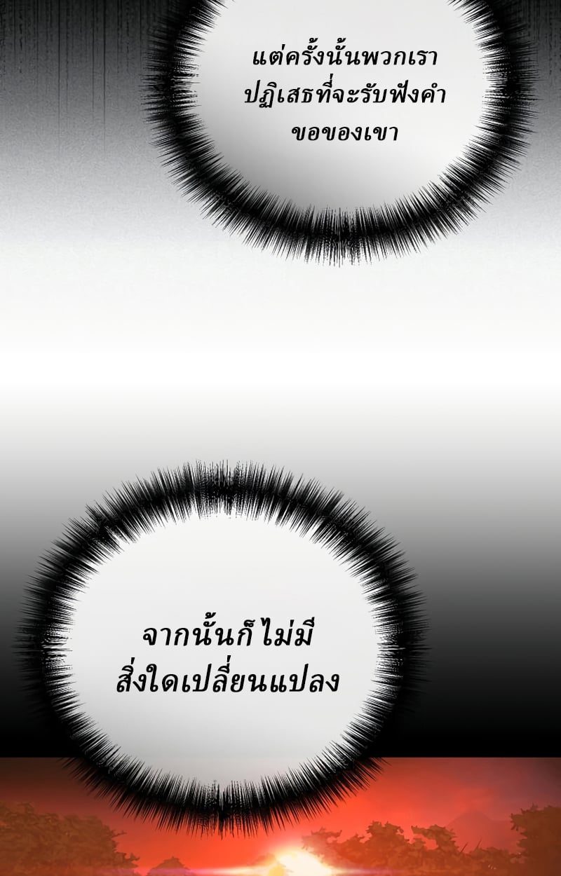 Reborn on the Demonic Cult Battlefield ตอนที่ 19 7