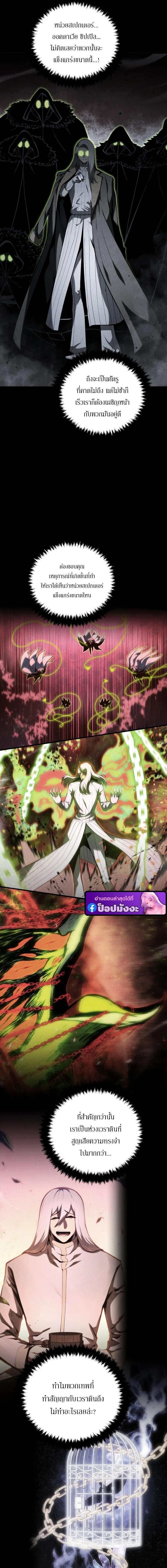 Swordmaster ตอนที่ 190 7