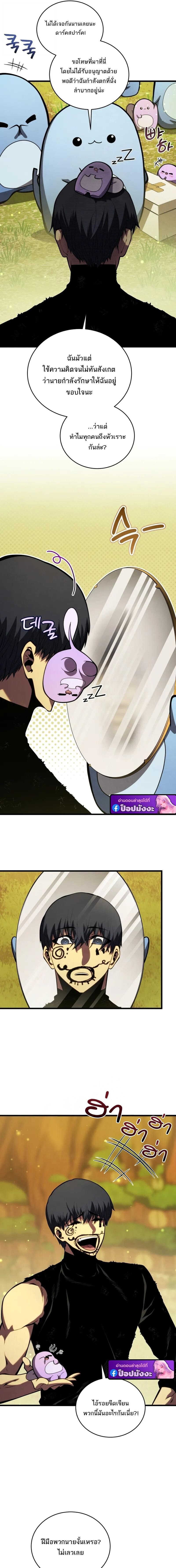 Swordmaster ตอนที่ 190 9