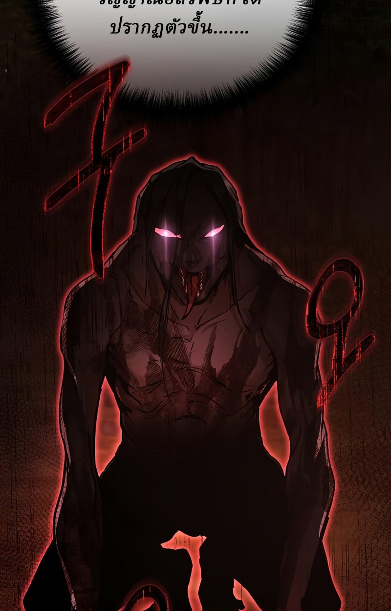 Reborn on the Demonic Cult Battlefield ตอนที่ 19 9