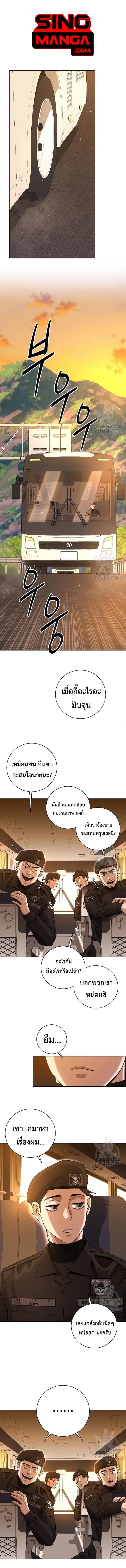 The Dark Mage ตอนที่ 19 1