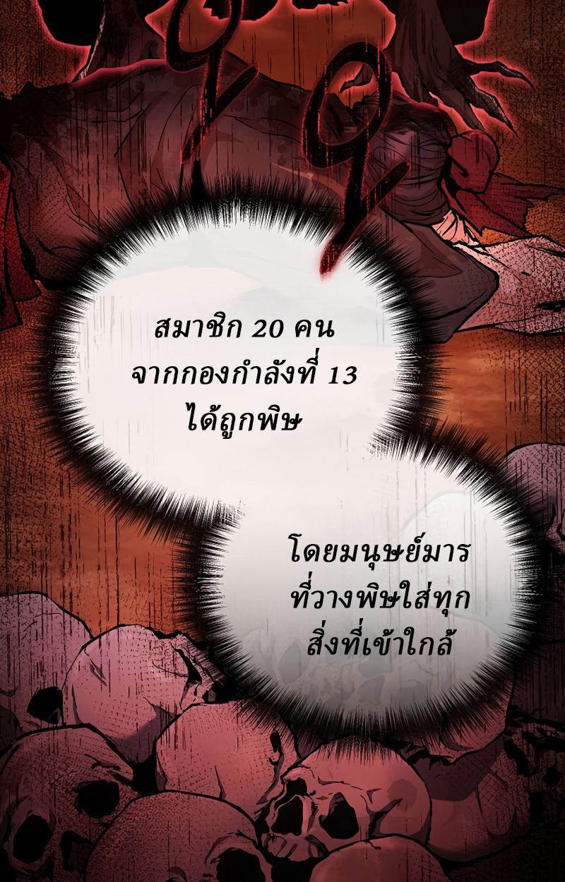 Reborn on the Demonic Cult Battlefield ตอนที่ 19 10