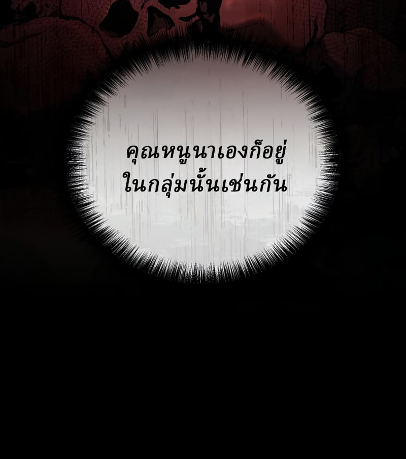 Reborn on the Demonic Cult Battlefield ตอนที่ 19 11