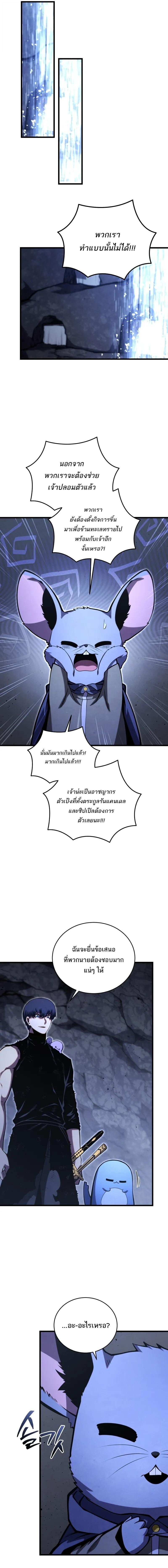 Swordmaster ตอนที่ 190 11