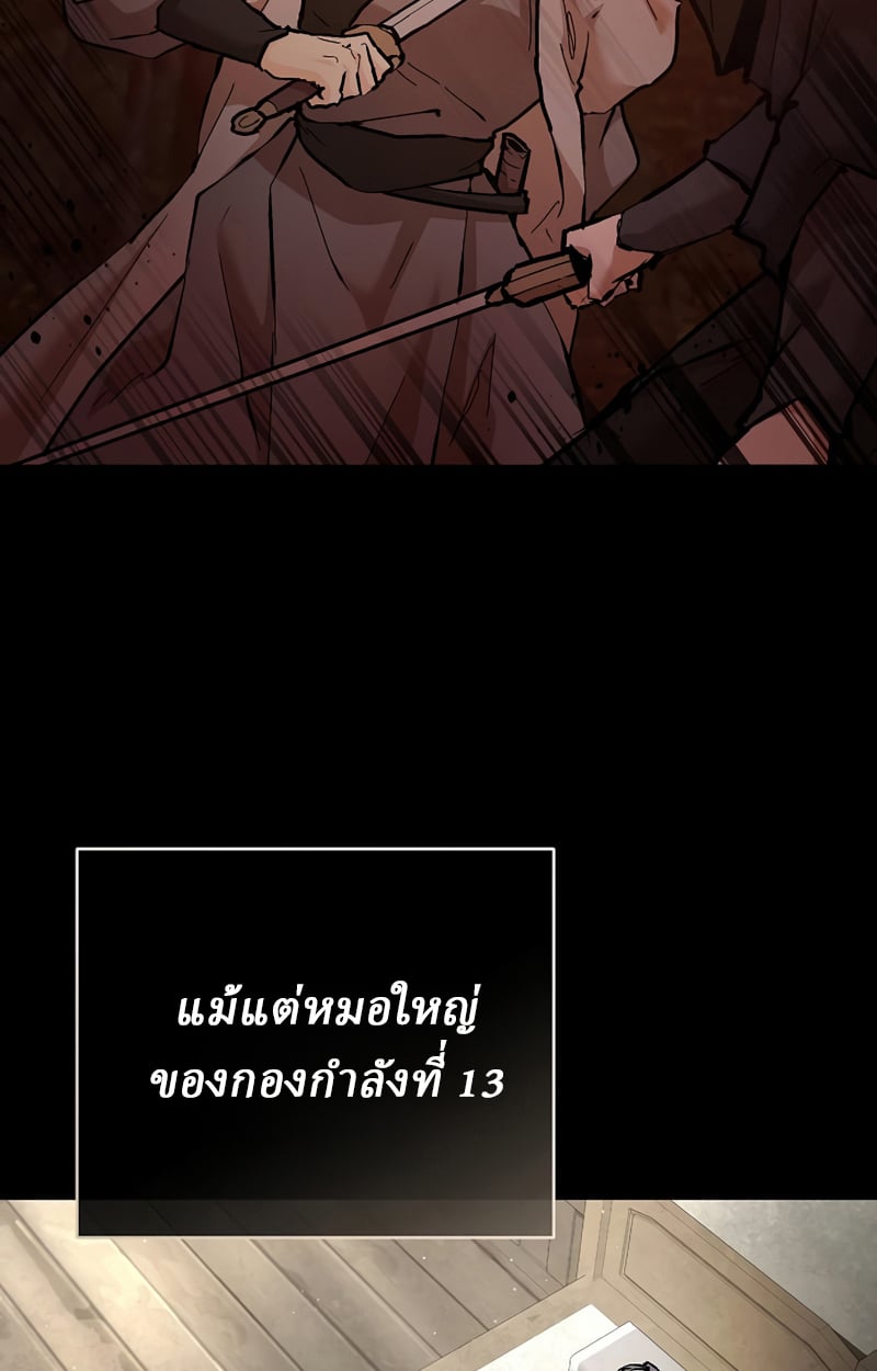 Reborn on the Demonic Cult Battlefield ตอนที่ 19 13