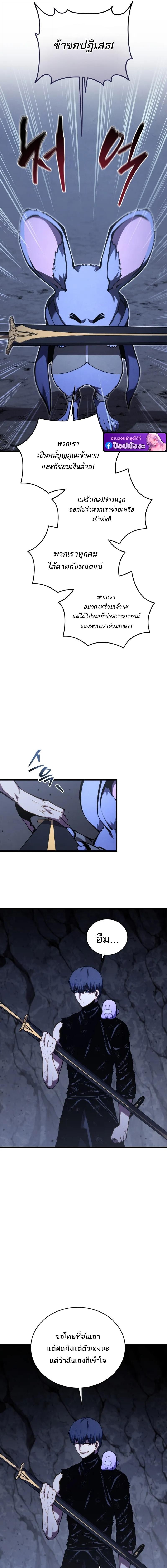 Swordmaster ตอนที่ 190 14